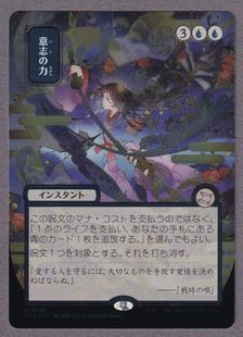 委託商品】【シルバースクロール・Foil】(149)□日本画□《意志の力