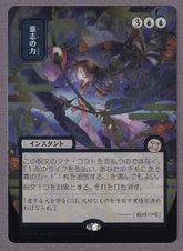 最新入荷アイテムの商品検索 | 日本最大級 MTG通販サイト「晴れる屋」