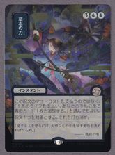 意志の力の商品検索 | 日本最大級 MTG通販サイト「晴れる屋」