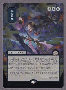 委託商品】【シルバースクロール・Foil】(149)□日本画□《意志の力
