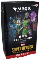 構築済デッキ 統率者の商品検索 | 日本最大級 MTG通販サイト「晴れる屋」