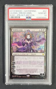 Foil】□絵違い□《戦慄衆の将軍、リリアナ/Liliana, Dreadhorde