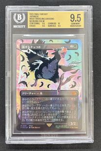 ネオンインク・Foil】(551)□ボーダーレス□《旅するチョコボ