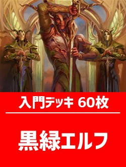 デッキセットの商品検索 | 日本最大級 MTG通販サイト「晴れる屋」