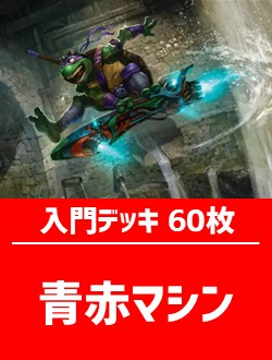 デッキセットの商品検索 | 日本最大級 MTG通販サイト「晴れる屋」
