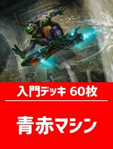 R*5様 紅蓮契約+α　デッキパーツセット　60枚 カードダスドットコム 公式サイト | 商品情報 - バトルスピリッツ