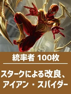 統率者構築済デッキセットの商品検索 | 日本最大級 MTG通販