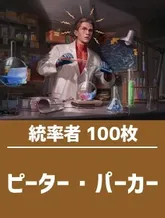 デッキセットの商品検索 | 日本最大級 MTG通販サイト「晴れる屋」