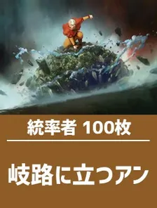 MTG デッキセット（アブザンパルへリオン・パイオニア）【日英混合】 MTG デッキセット（アブザンパルへリオン・パイオニア）【日英混合