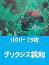 パウパー構築済デッキの商品検索 | 日本最大級 MTG通販サイト「晴れる屋」